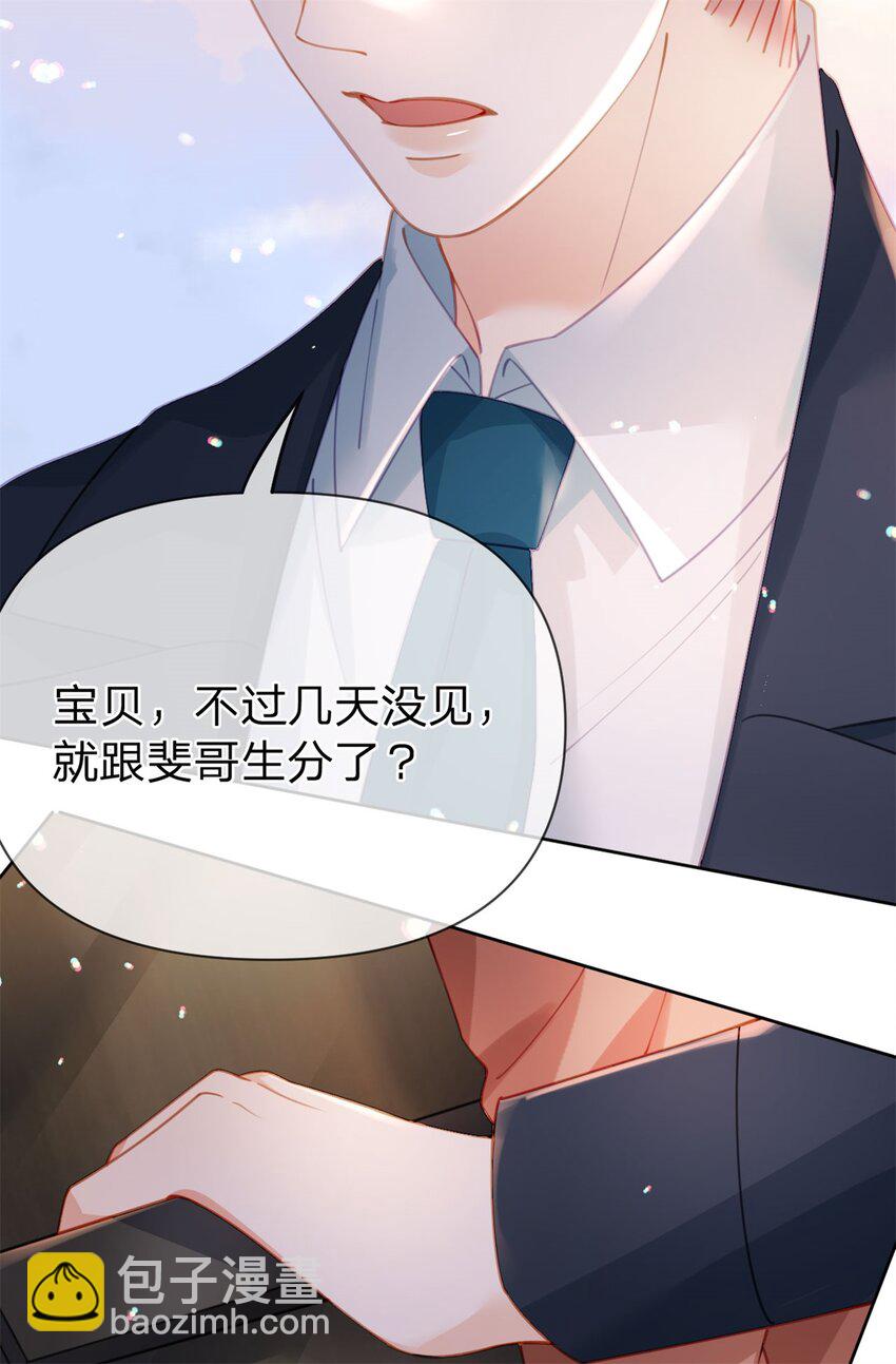 第114话 一件白衬衫-第115话