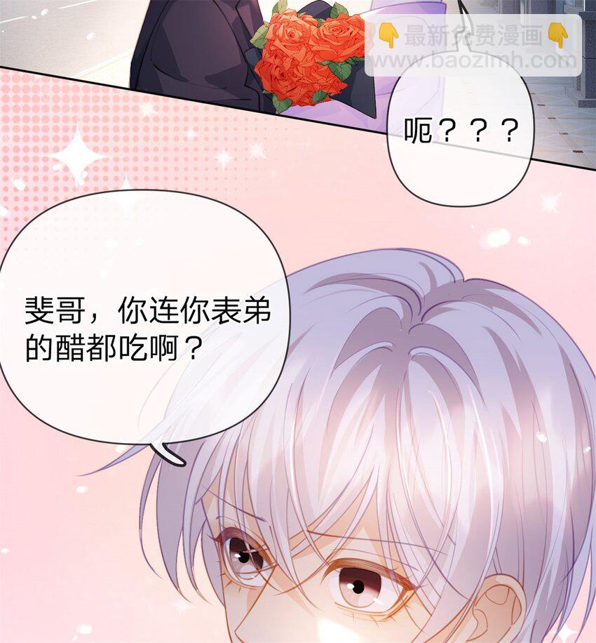 第116话 抱二十秒-第117话