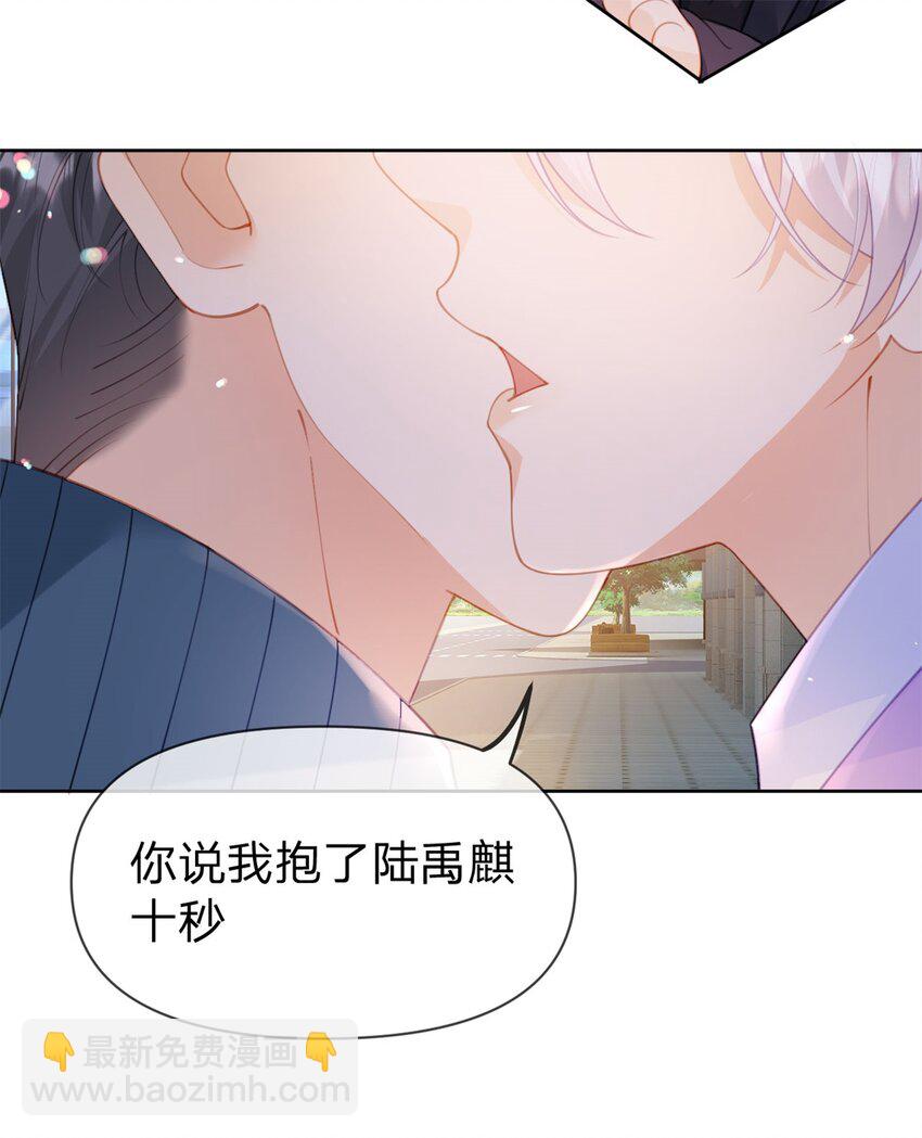 第116话 抱二十秒-第117话