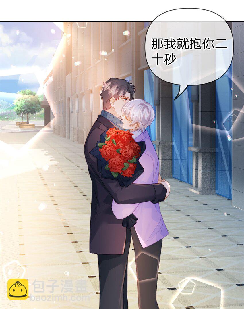 第116话 抱二十秒-第117话