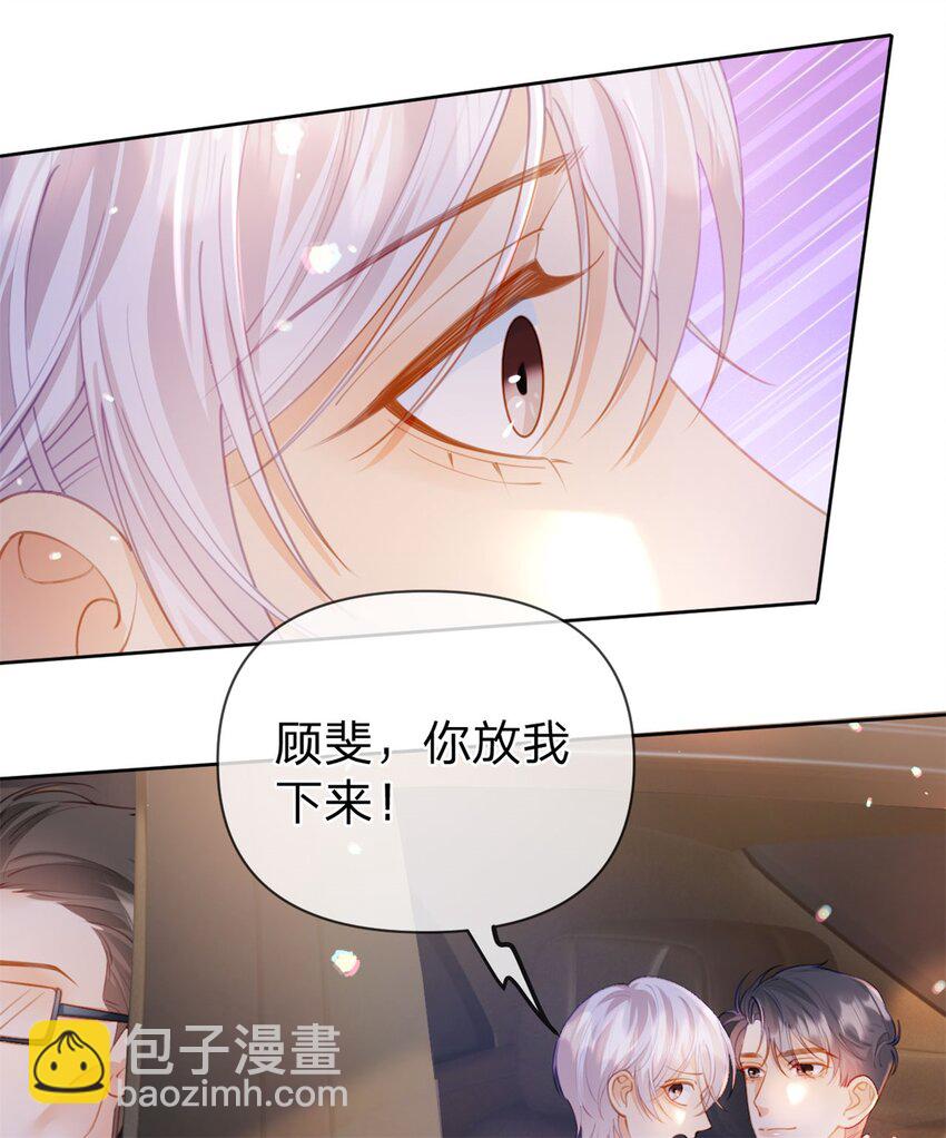 第116话 抱二十秒-第117话