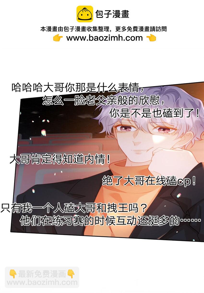 第116话 抱二十秒-第117话