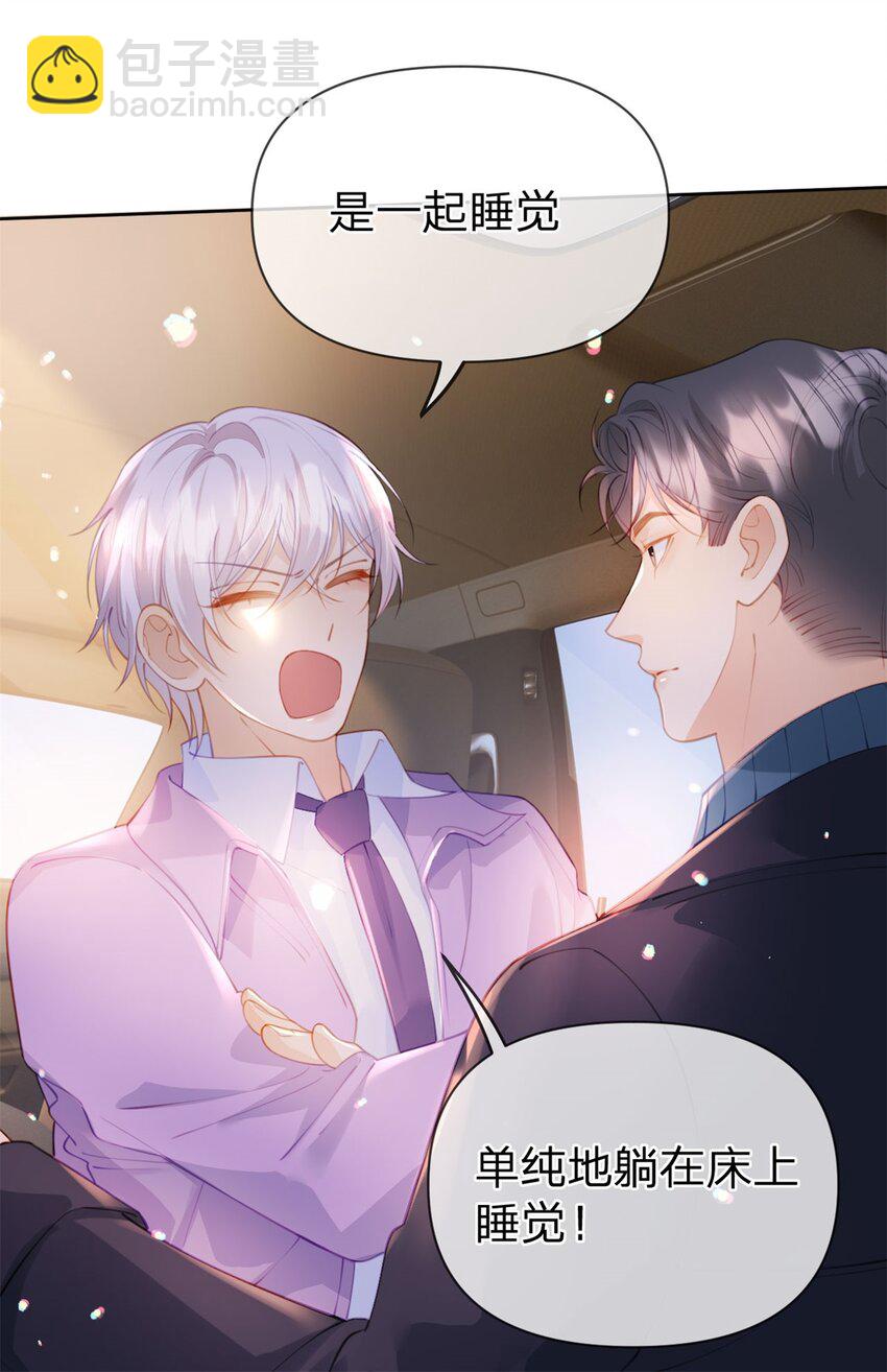 第116话 抱二十秒-第117话