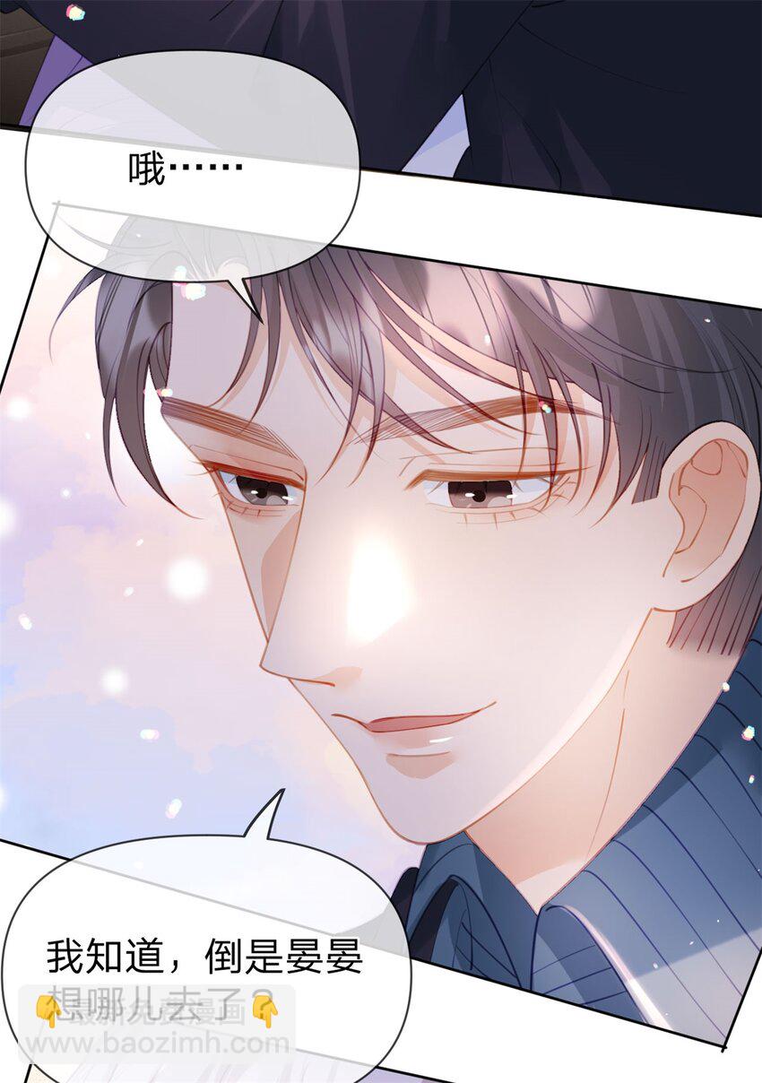 第116话 抱二十秒-第117话