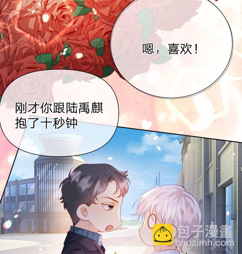 第116话 抱二十秒-第117话
