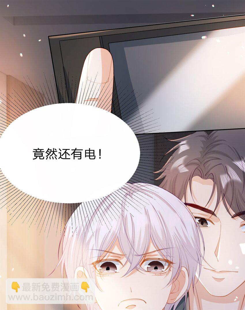 第118话 一个相机而已-第119话