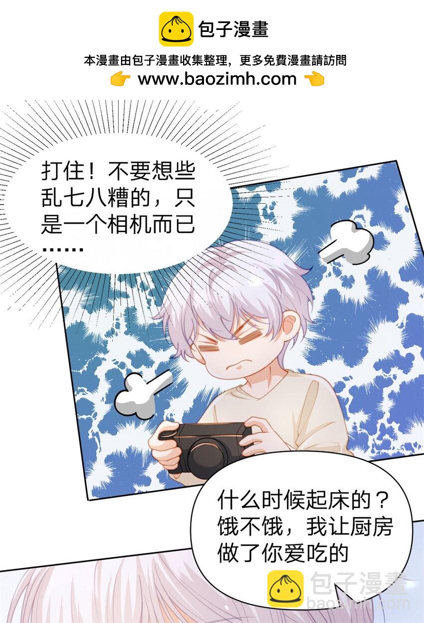 第118话 一个相机而已-第119话