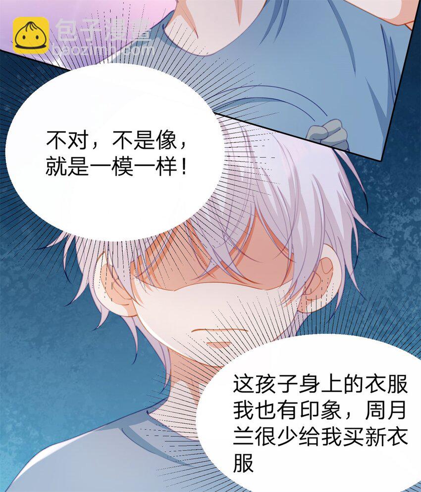 第118话 一个相机而已-第119话