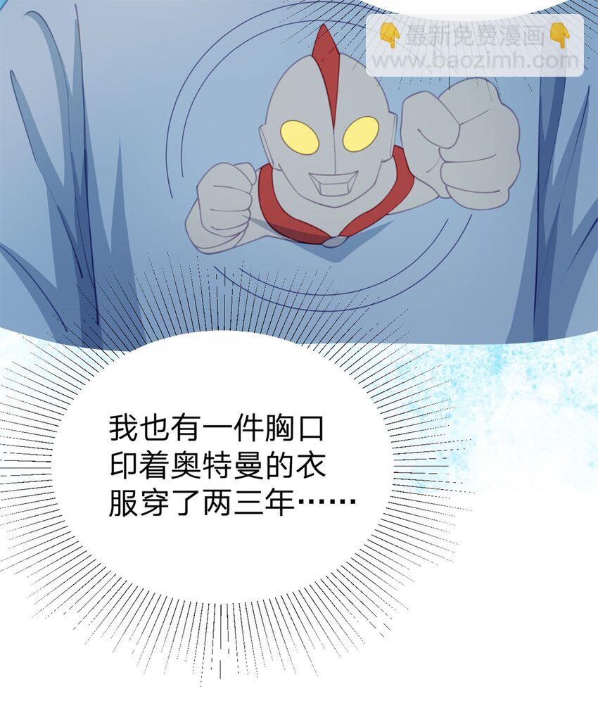 第118话 一个相机而已-第119话