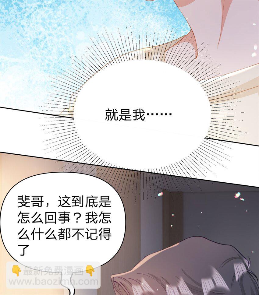 第118话 一个相机而已-第119话