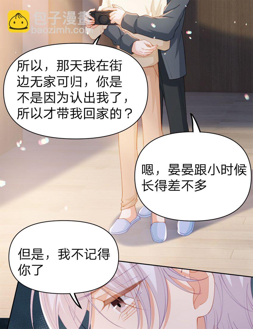 第118话 一个相机而已-第119话