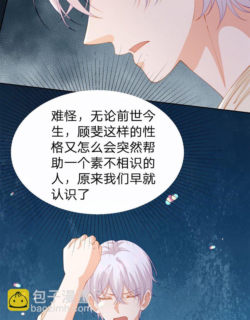 第118话 一个相机而已-第119话