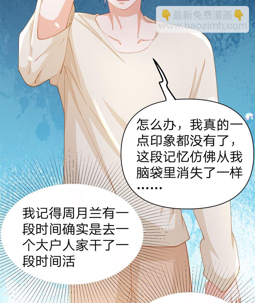 第118话 一个相机而已-第119话