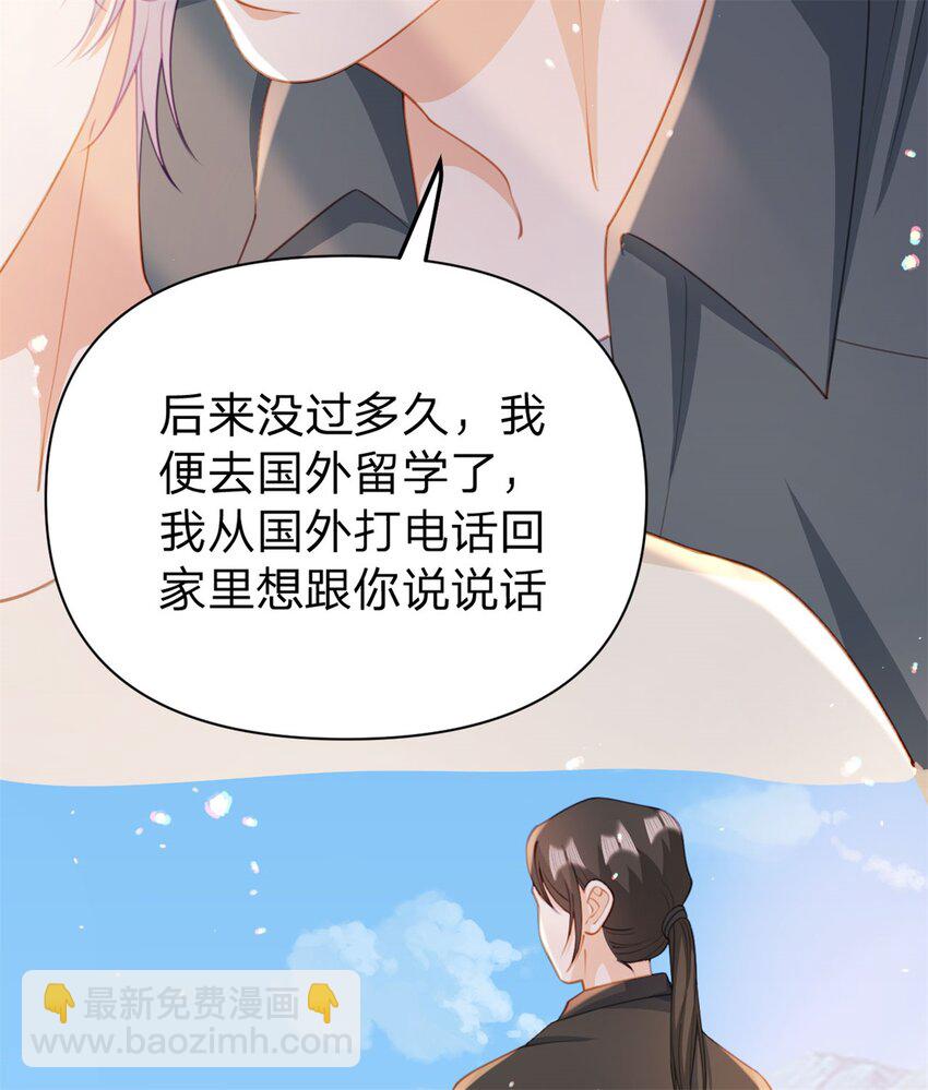 第118话 一个相机而已-第119话