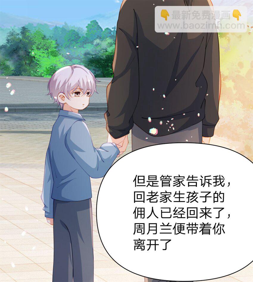 第118话 一个相机而已-第119话
