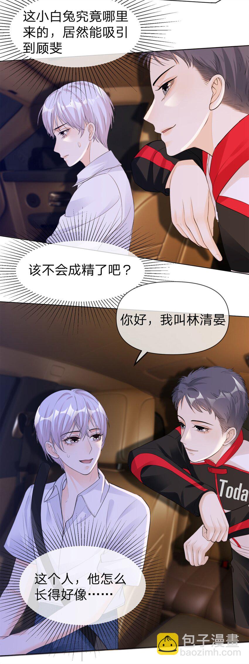 第12话 双标-第13话