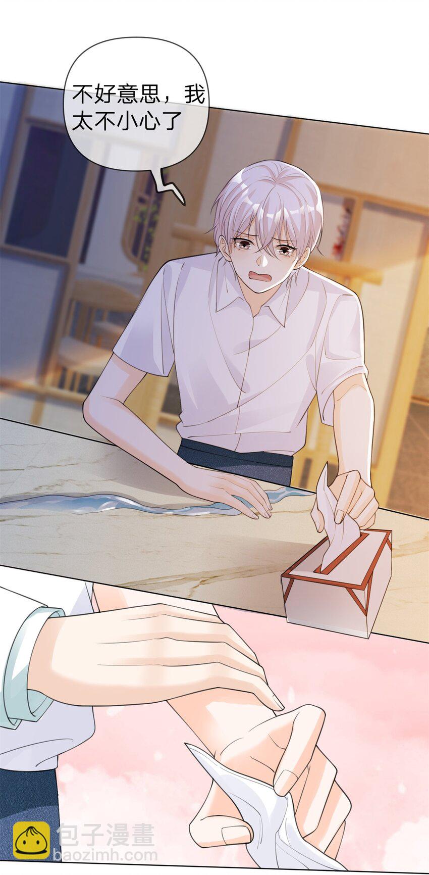 第14话 喻哥？-第15话
