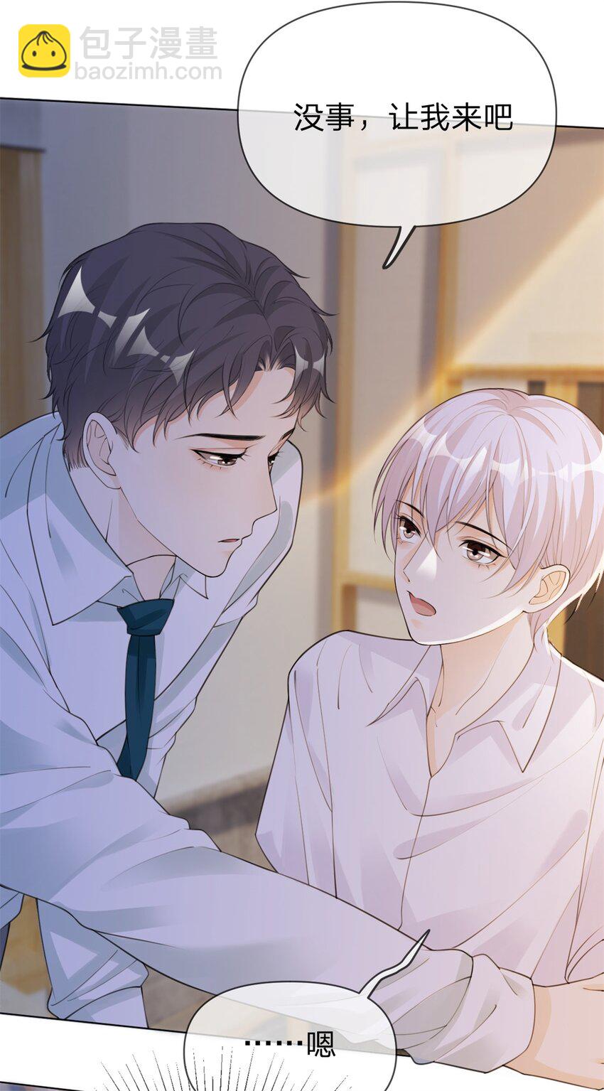 第14话 喻哥？-第15话