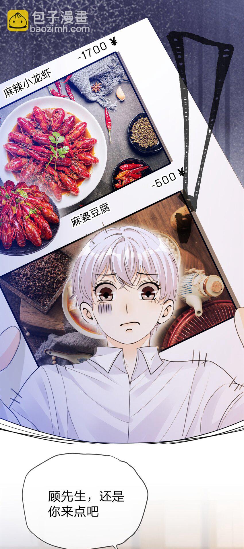 第14话 喻哥？-第15话