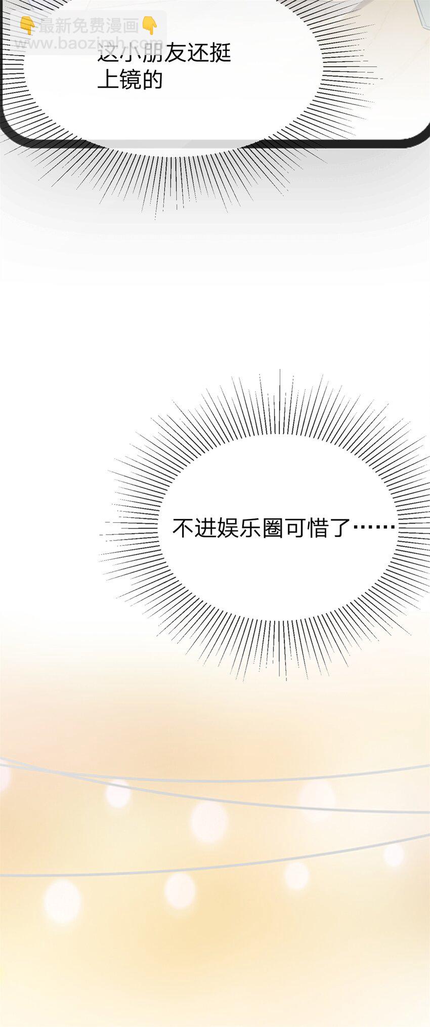 第14话 喻哥？-第15话