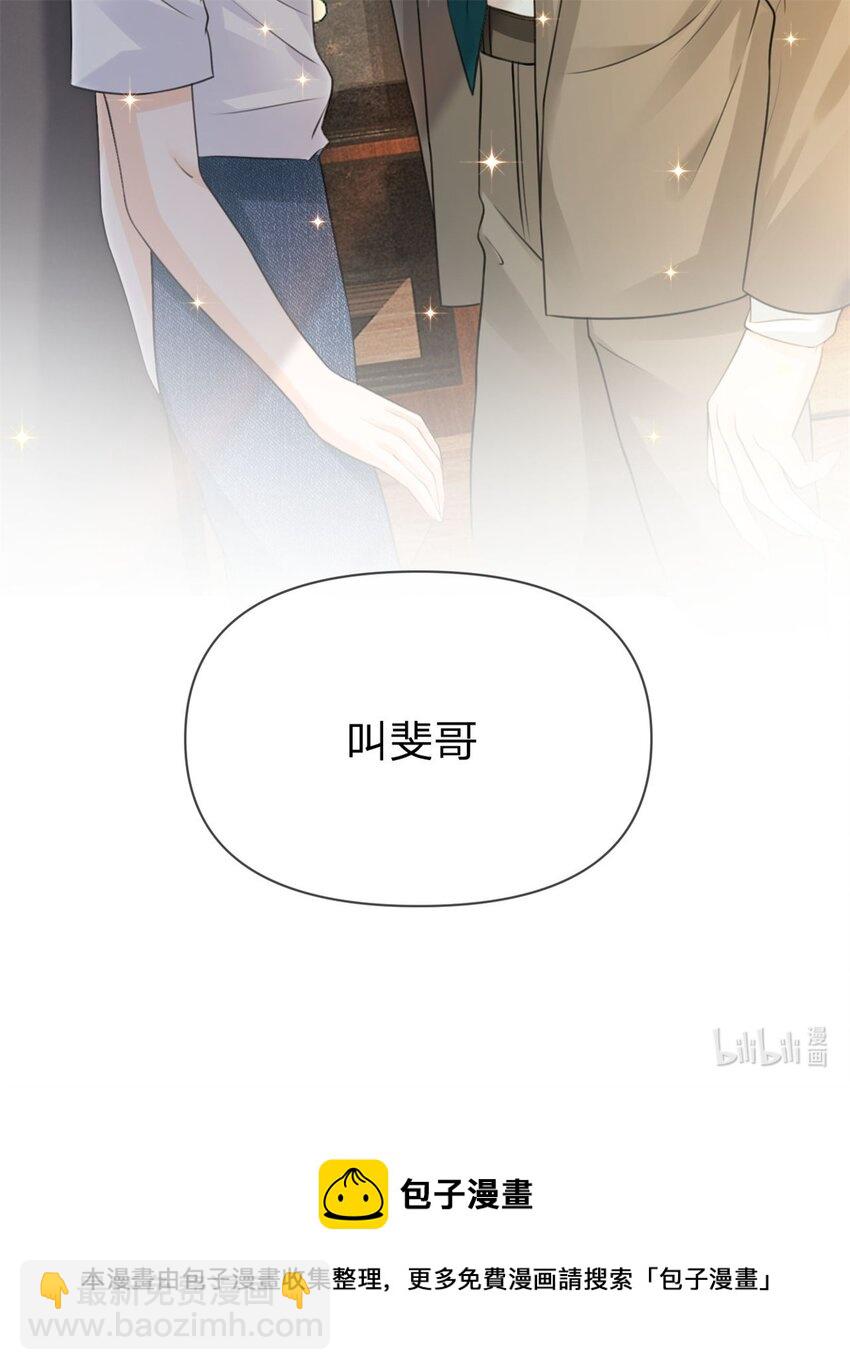 第16话 叫斐哥~-第17话