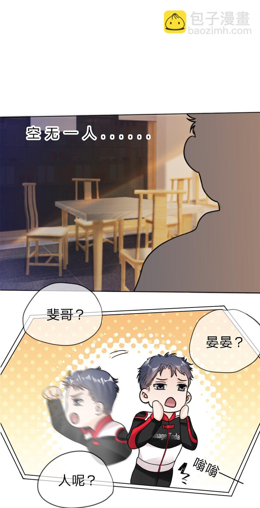 第16话 叫斐哥~-第17话