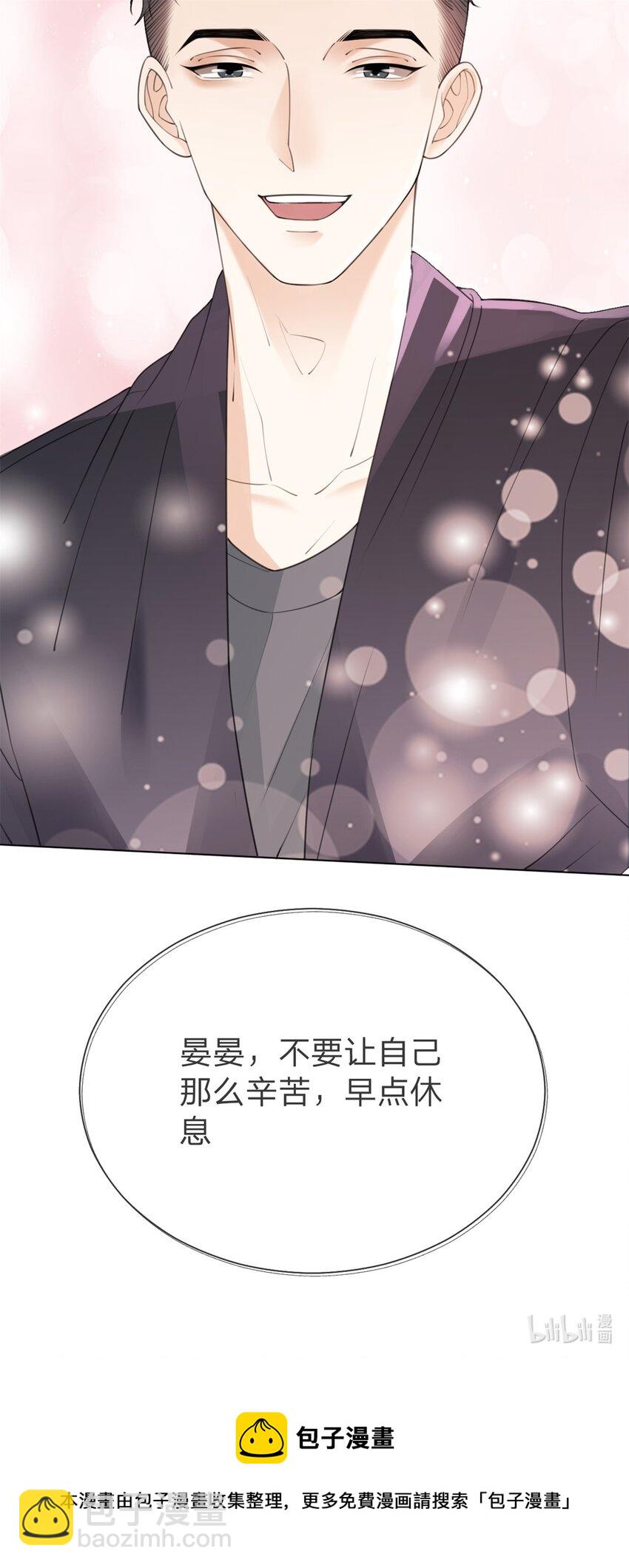 第18话 好人卡请查收-第19话
