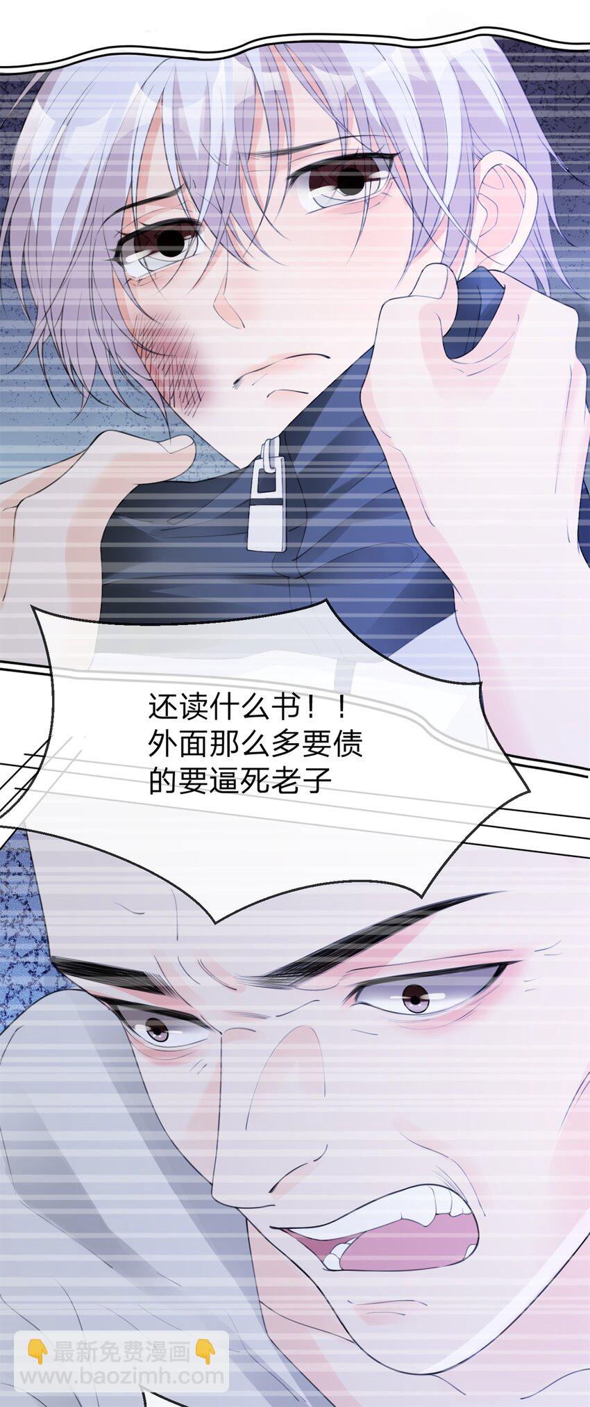 第18话 好人卡请查收-第19话