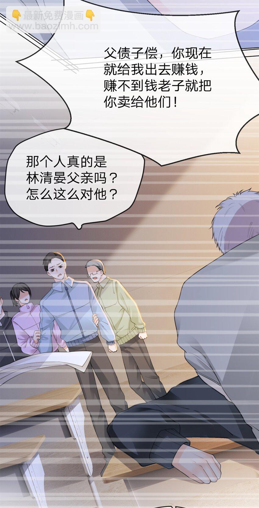 第18话 好人卡请查收-第19话