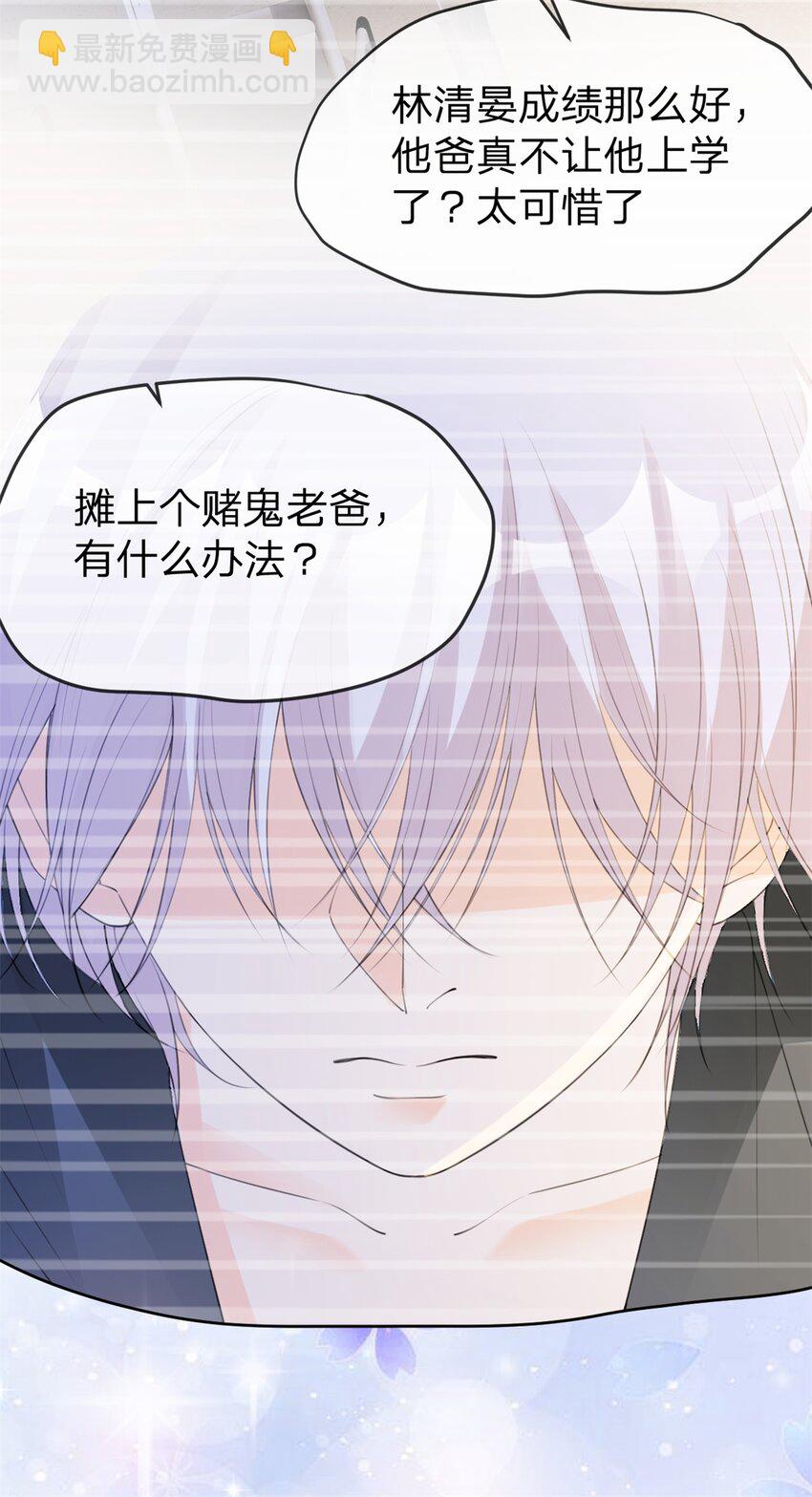 第18话 好人卡请查收-第19话