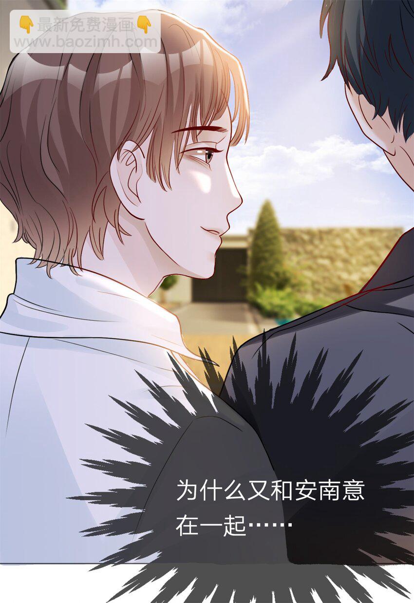 第2话 我一点都不好-第3话