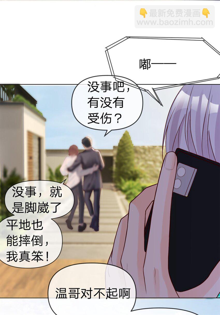 第2话 我一点都不好-第3话