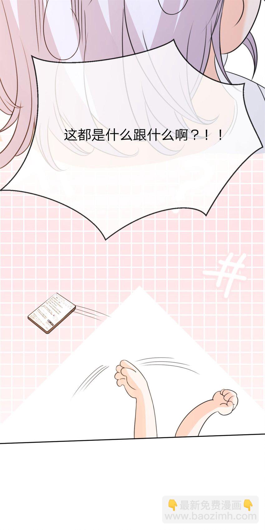 第20话 很犯规-第21话