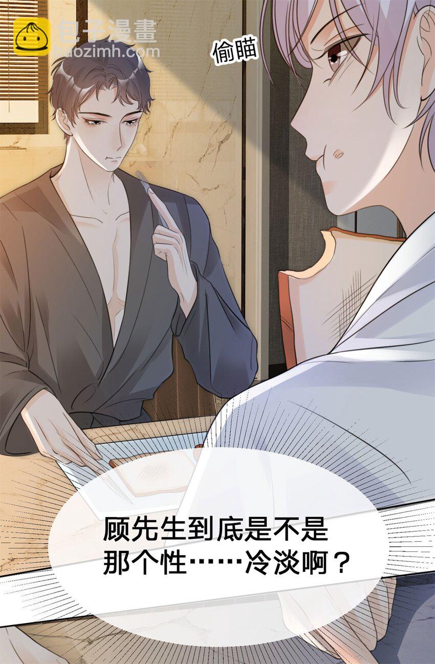 第20话 很犯规-第21话