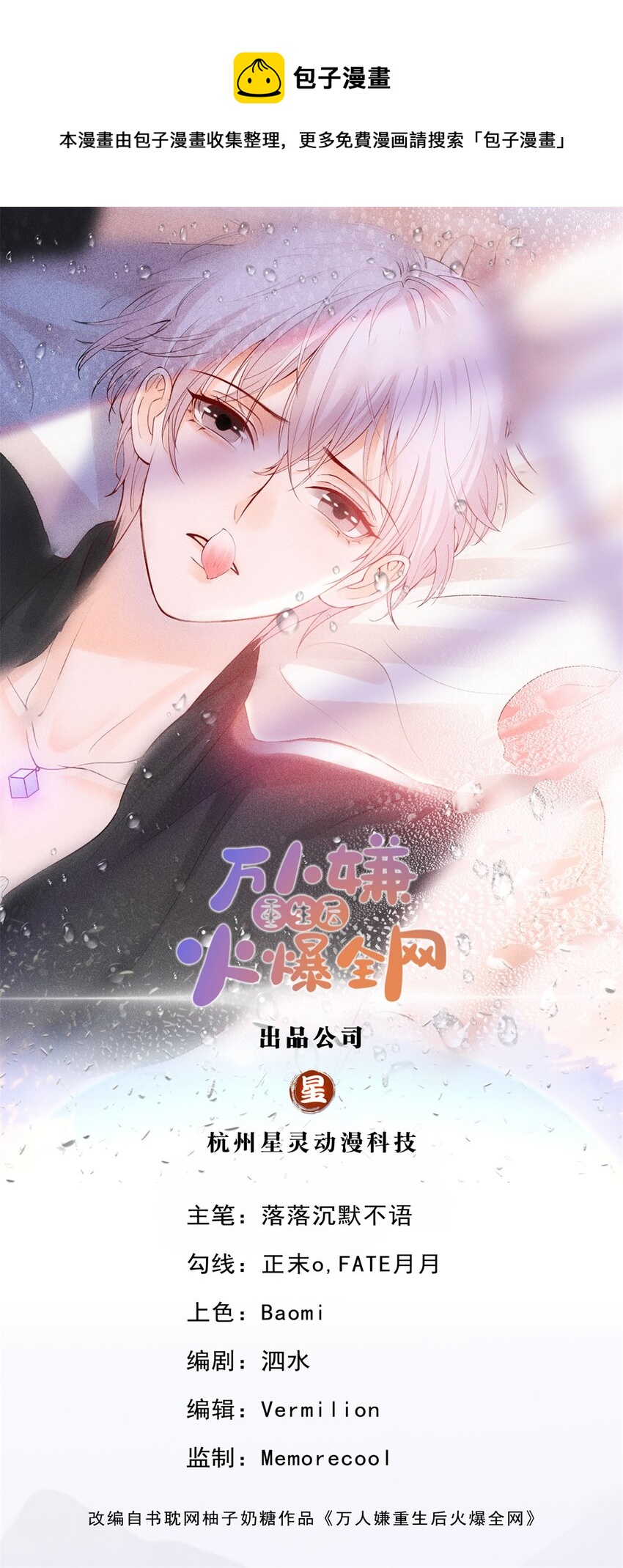 第22话 大笨熊-第23话