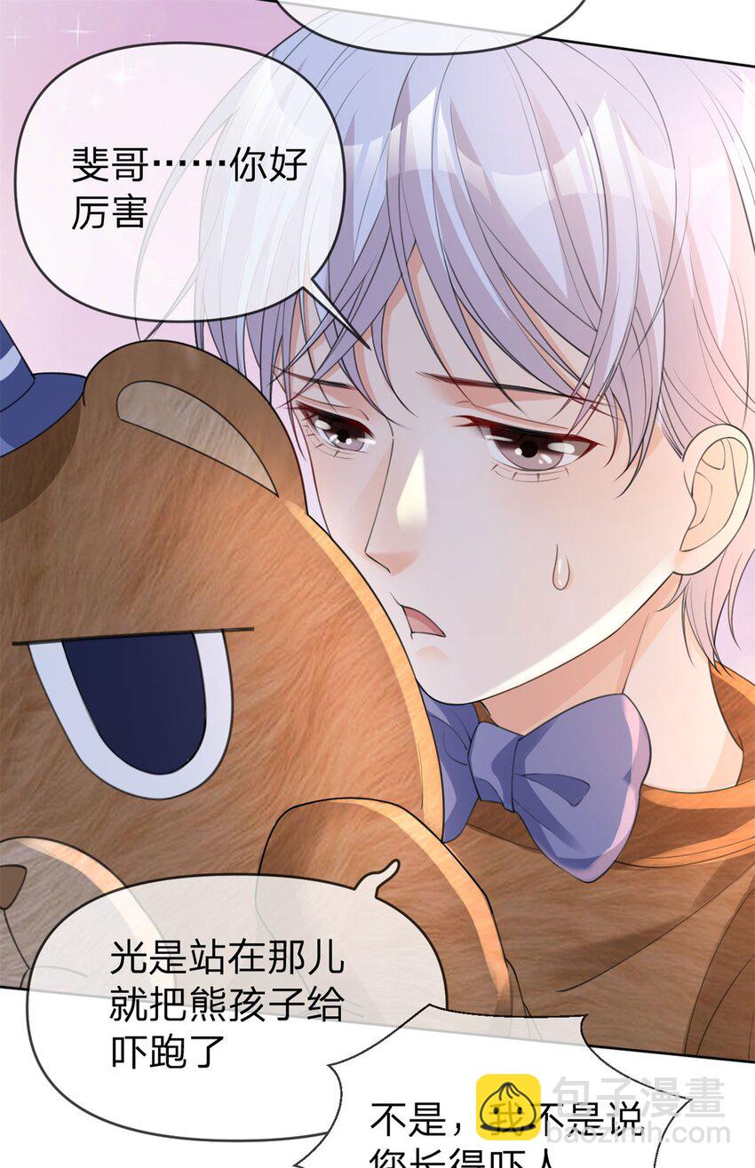 第22话 大笨熊-第23话