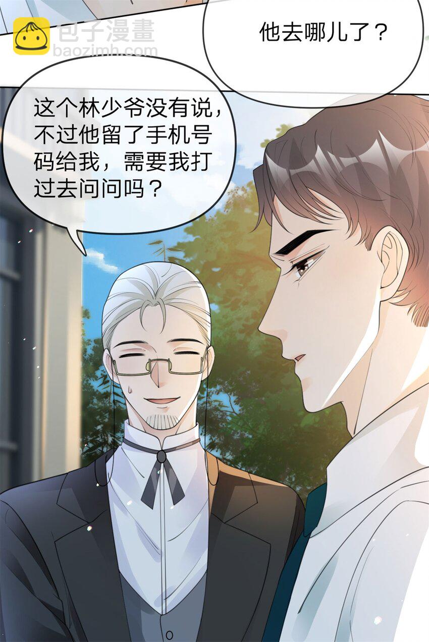 第22话 大笨熊-第23话