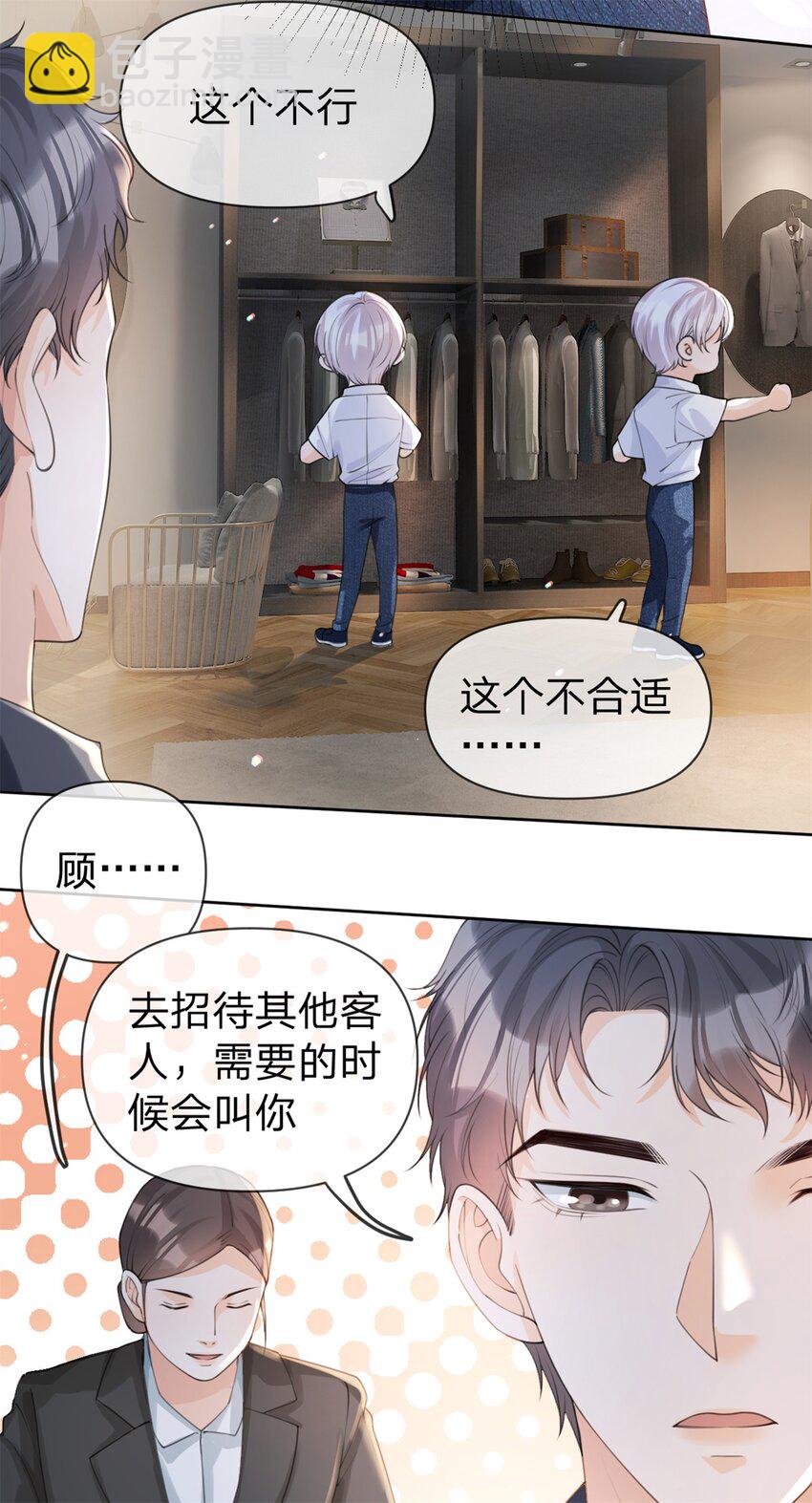 第24话 买买买-第25话