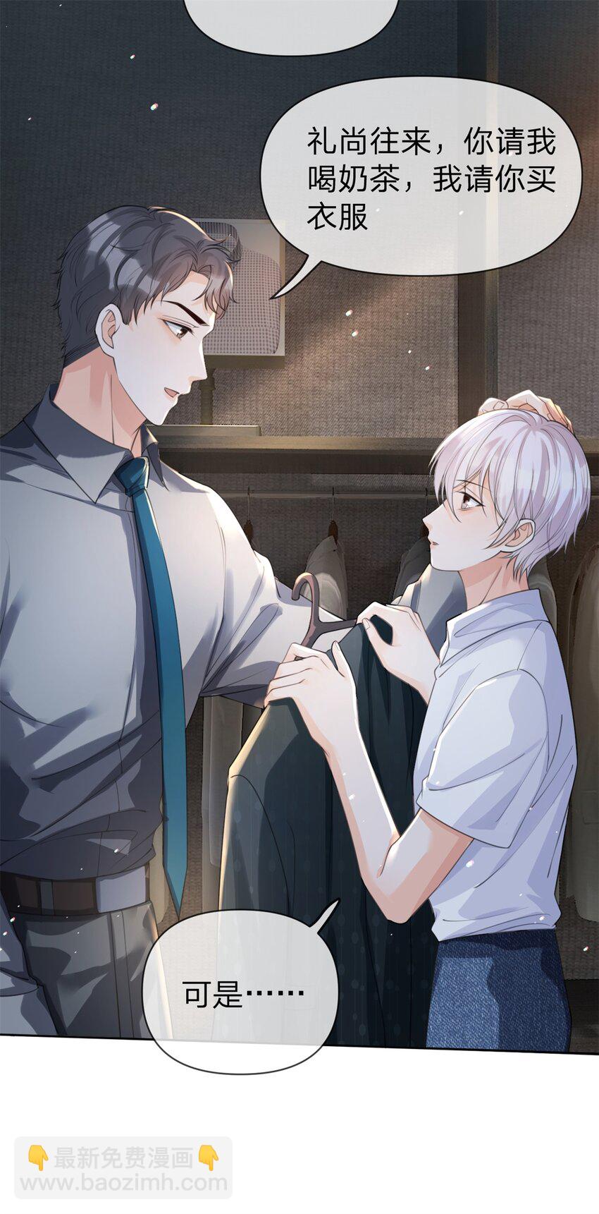 第24话 买买买-第25话