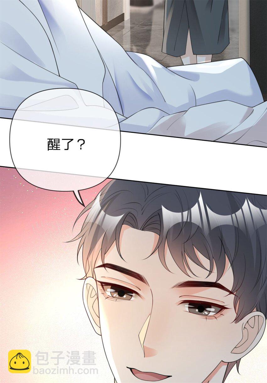 第26话 你很乖-第27话