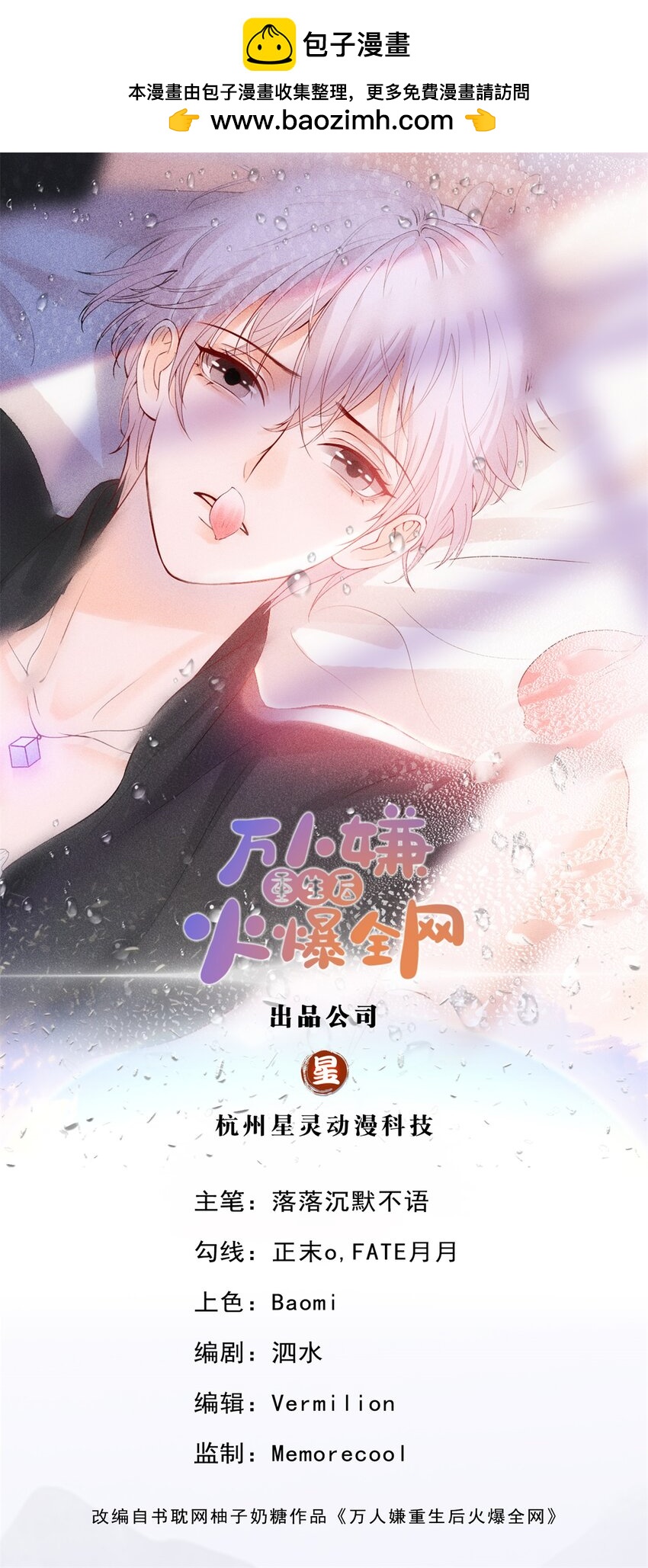第30话 我们是什么关系-第31话