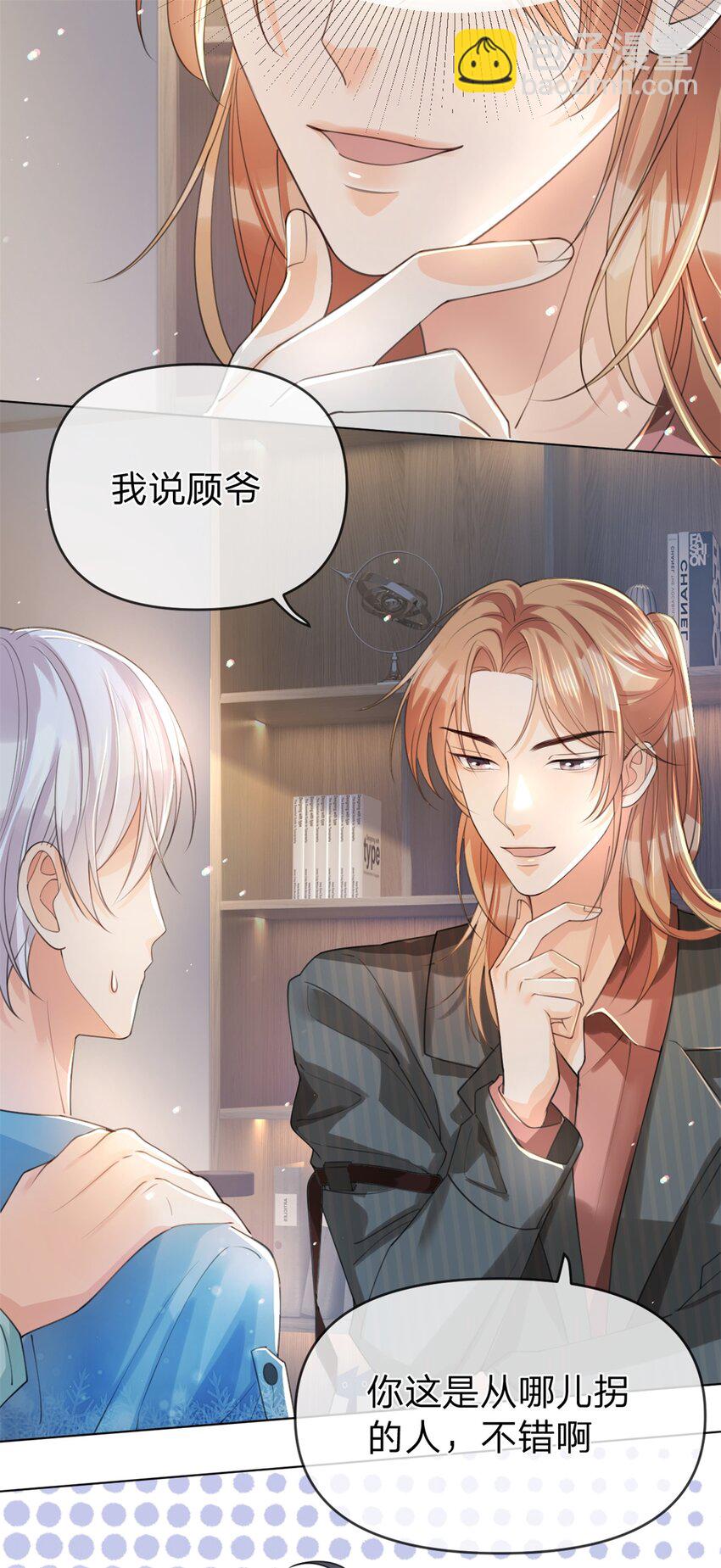 第30话 我们是什么关系-第31话