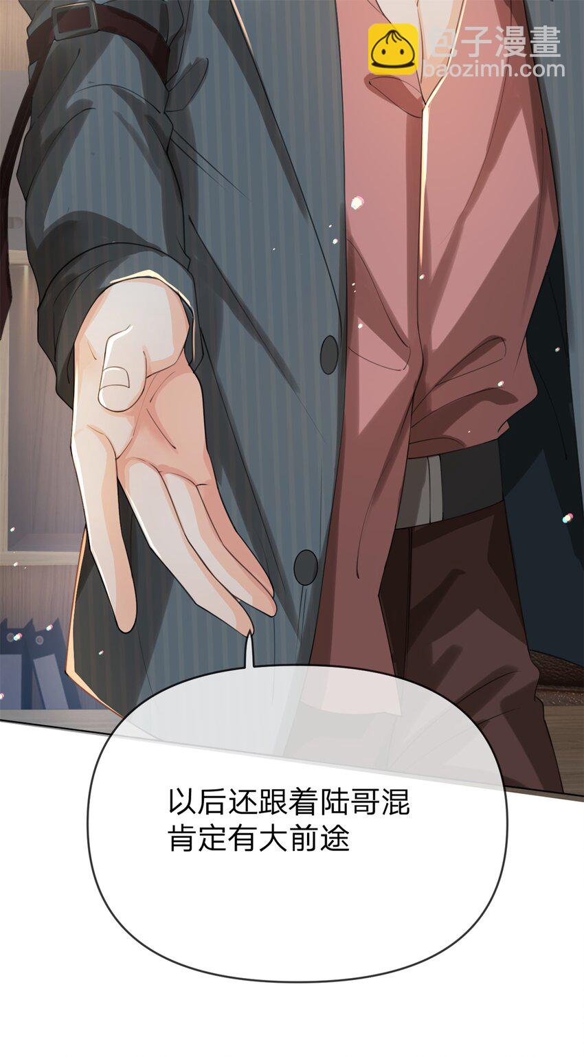 第30话 我们是什么关系-第31话