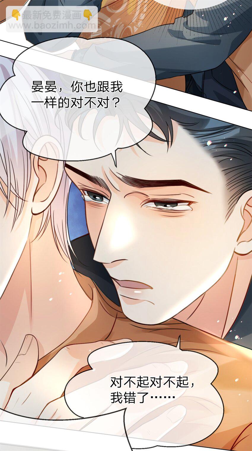 第32话 我带你回家-第33话