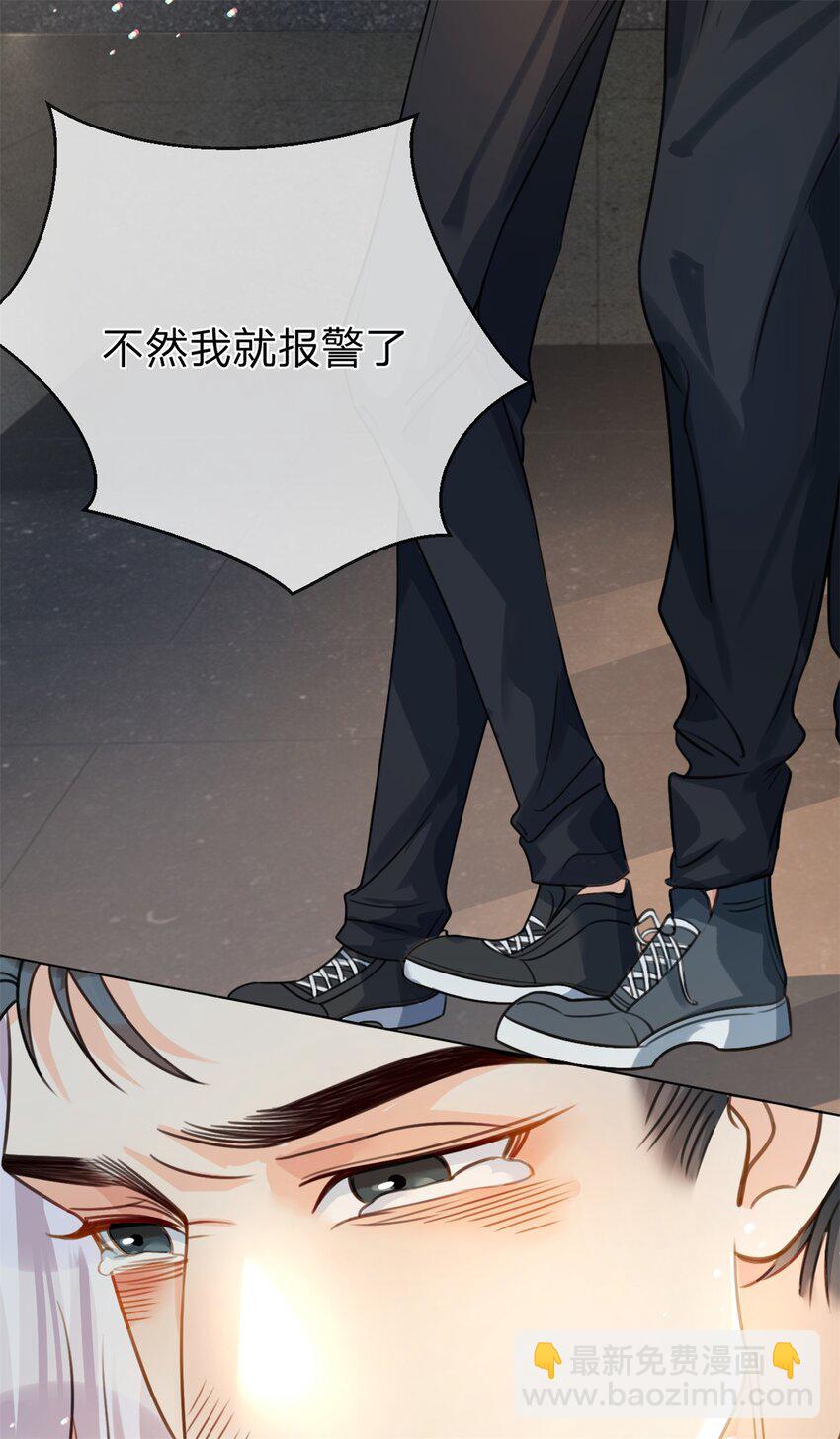 第32话 我带你回家-第33话