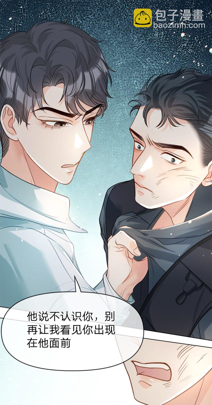 第32话 我带你回家-第33话