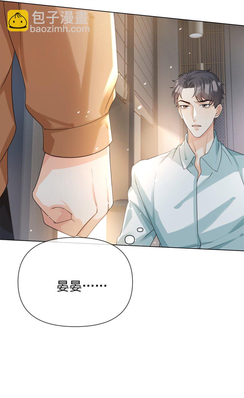 第32话 我带你回家-第33话