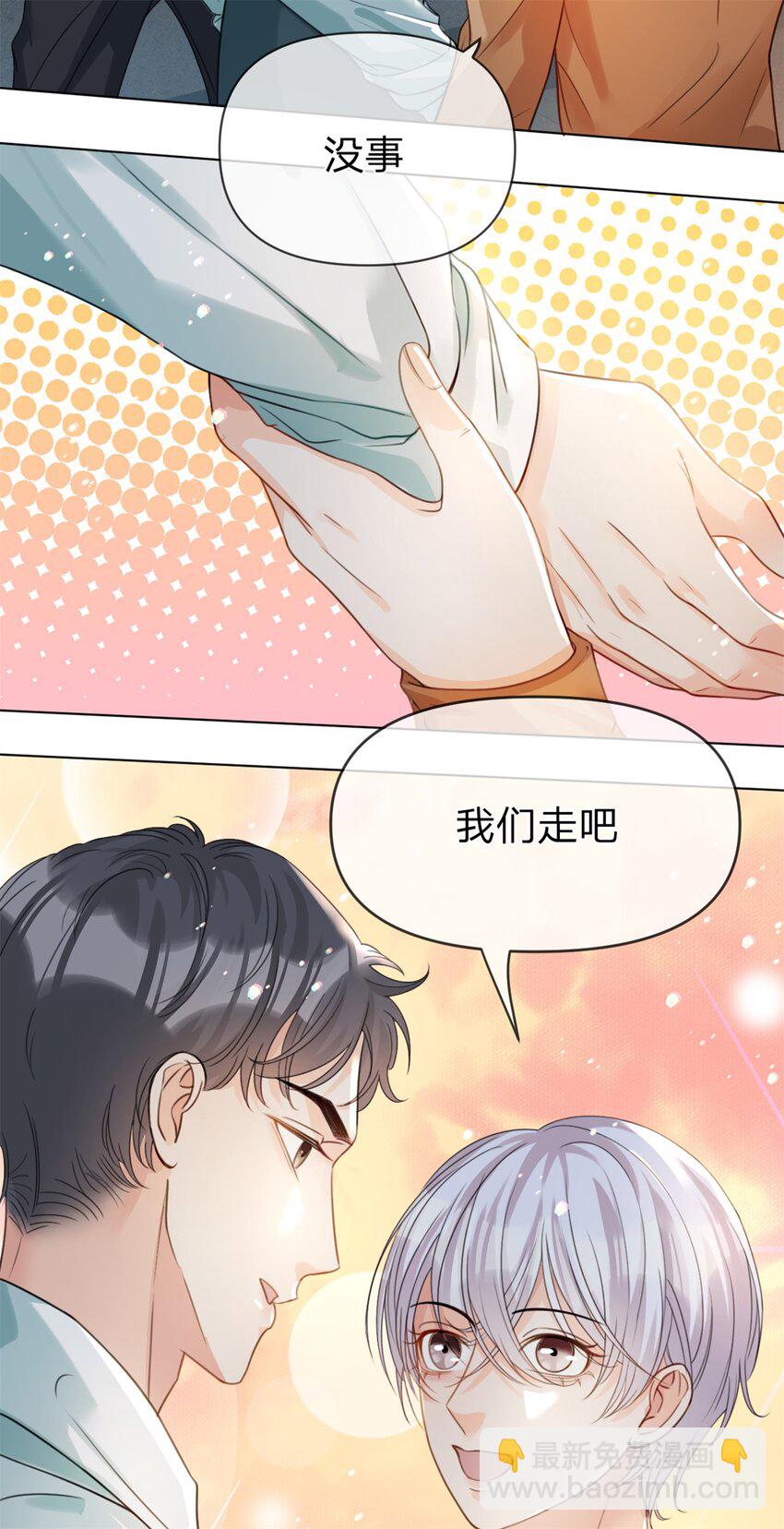 第32话 我带你回家-第33话