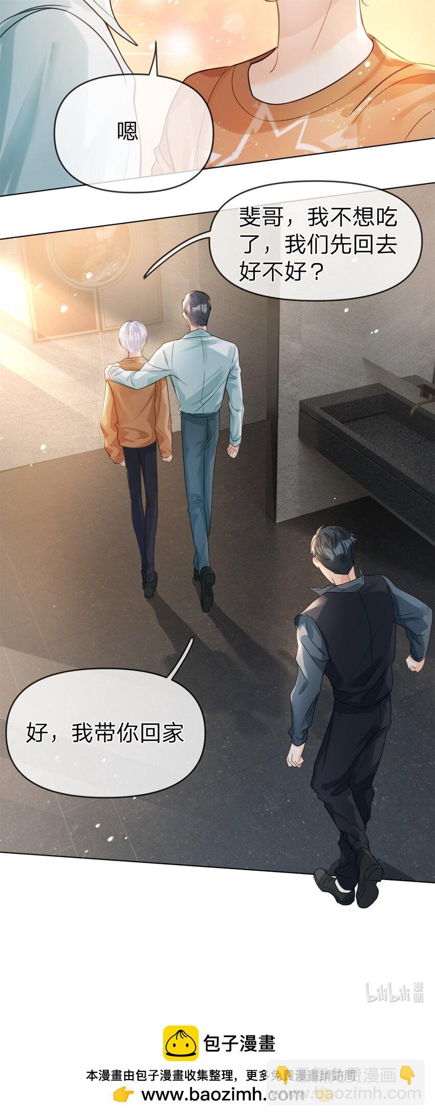 第32话 我带你回家-第33话