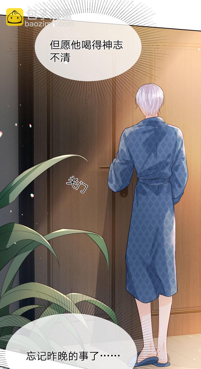 第36话 不记得就好-第37话